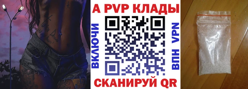 Alfa_PVP Crystall  мега как войти  Цивильск  где купить  