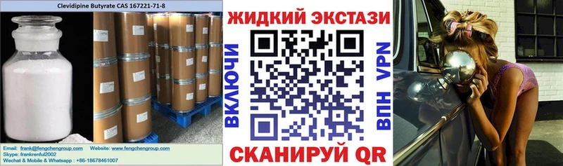 Бутират оксибутират  где можно купить   блэк спрут ONION  Цивильск 