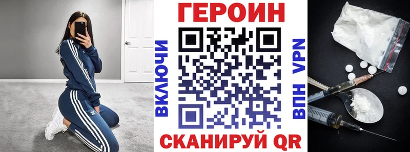 Героин белый  Цивильск 