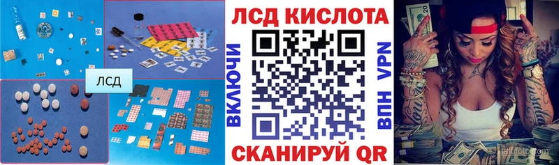 ЛСД экстази кислота  Цивильск 