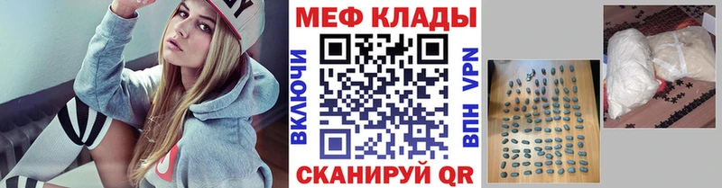 МЕФ мяу мяу  как найти закладки  Цивильск 