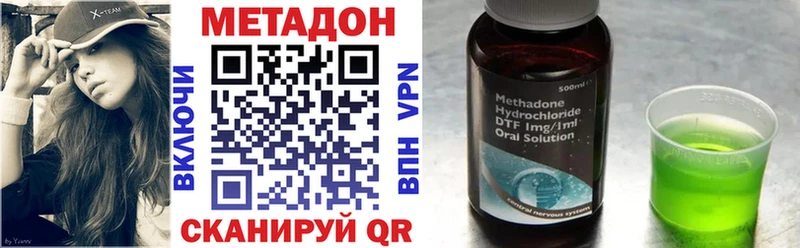 Метадон белоснежный  купить закладку  Цивильск 